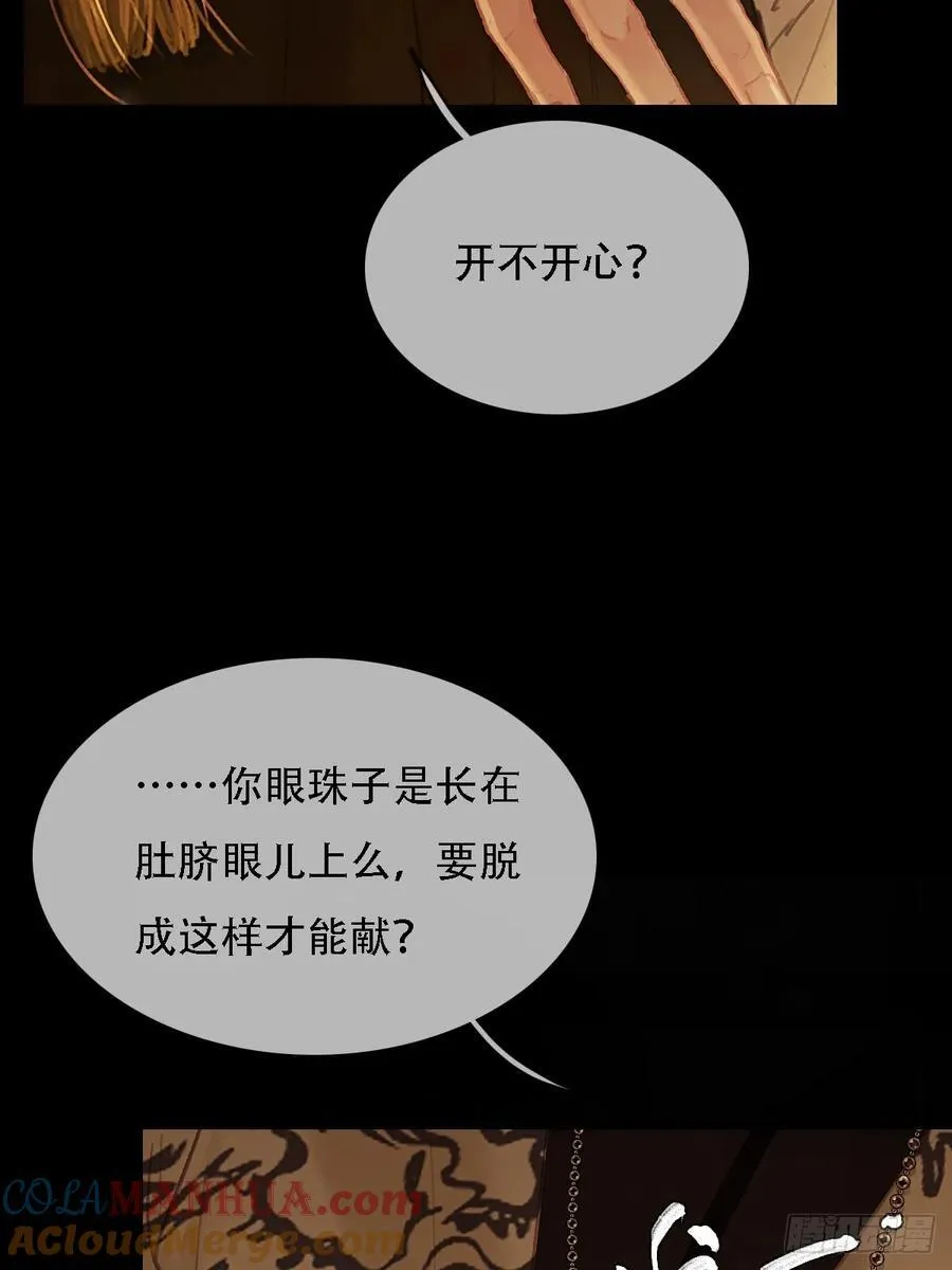 01.同意献眼啦 第40页