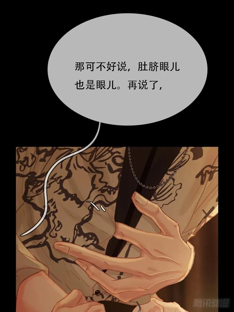 01.同意献眼啦 第42页