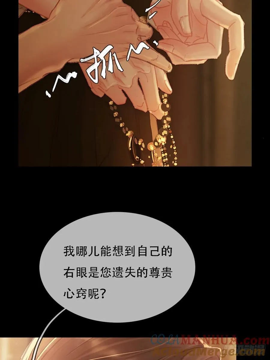 01.同意献眼啦 第43页