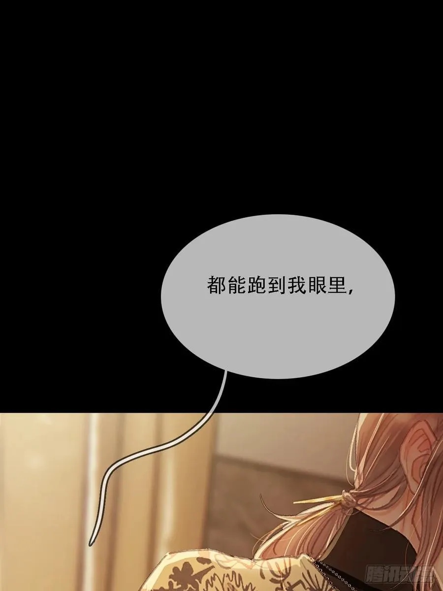 01.同意献眼啦 第45页
