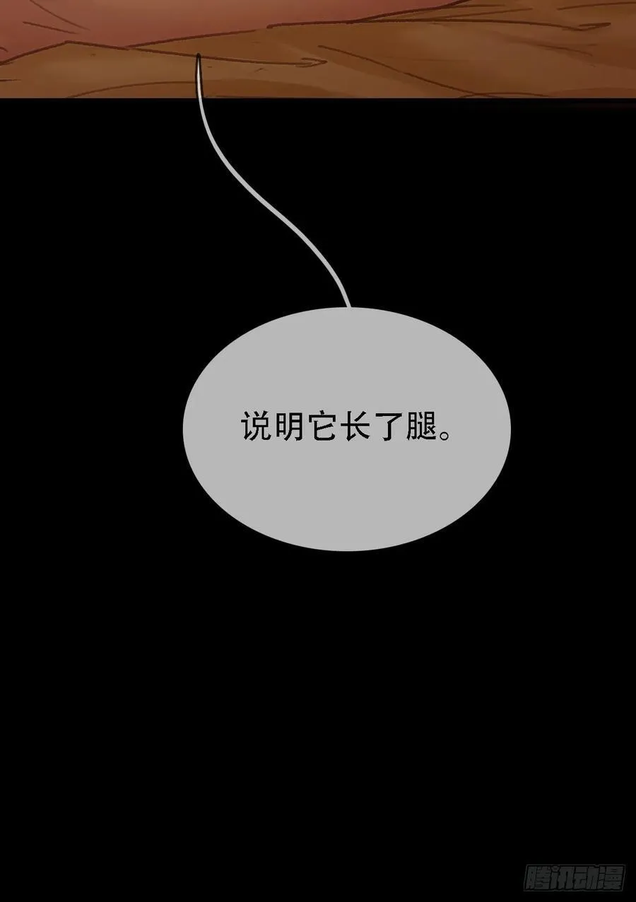 01.同意献眼啦 第47页