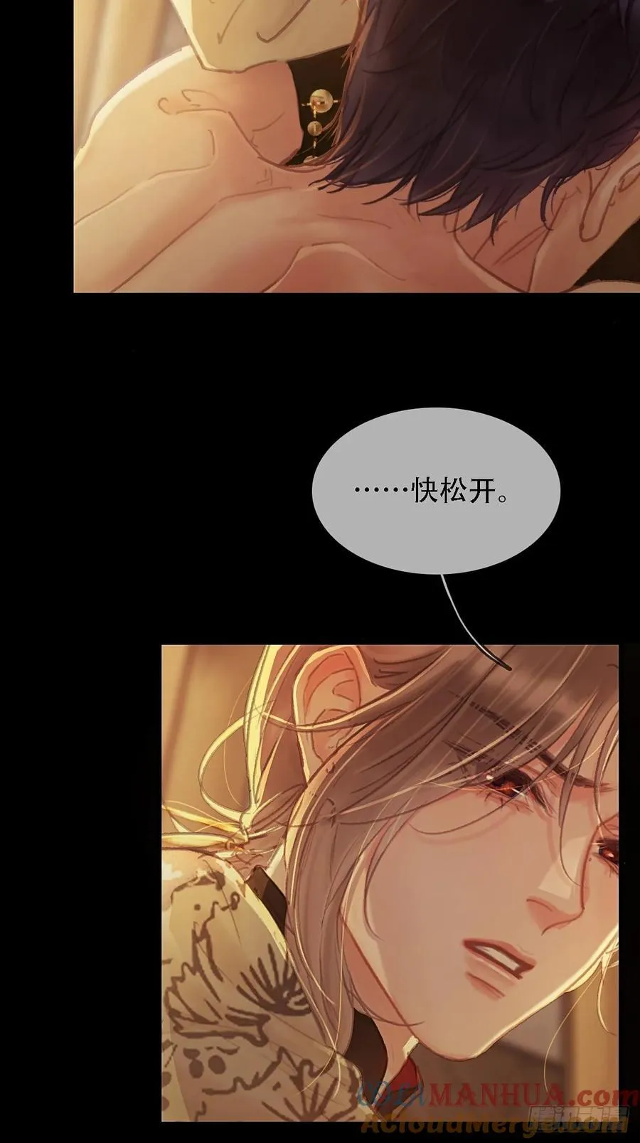01.同意献眼啦 第49页