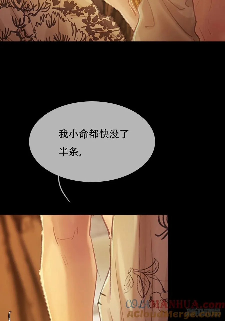 01.同意献眼啦 第61页