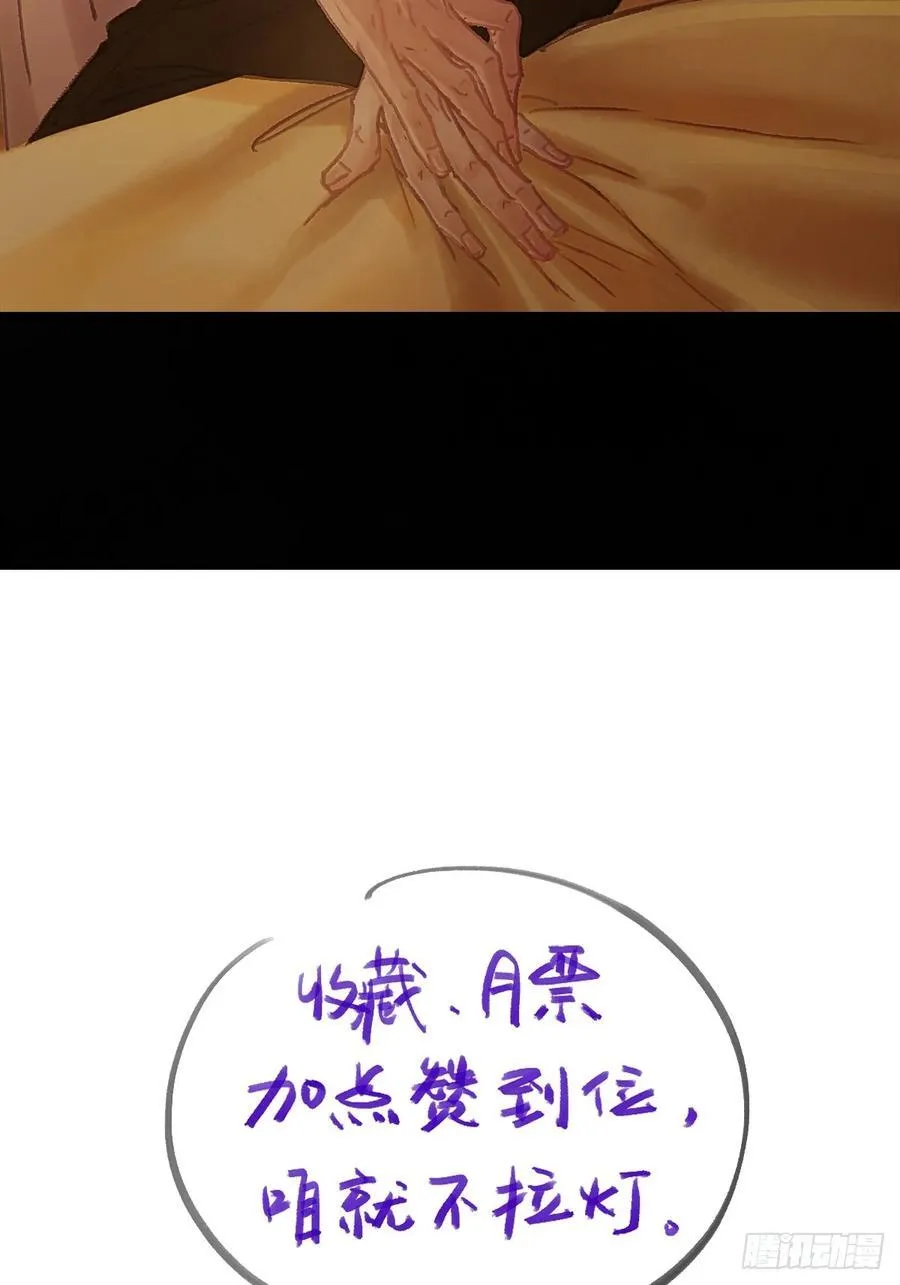 01.同意献眼啦 第65页