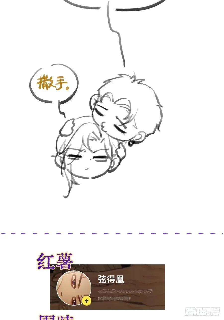 01.同意献眼啦 第66页
