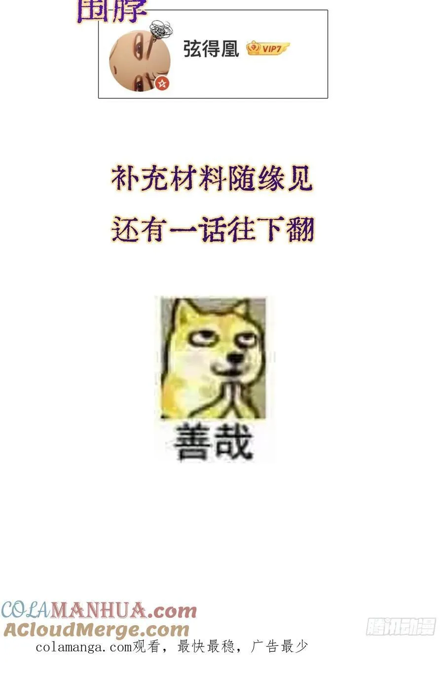 01.同意献眼啦 第67页