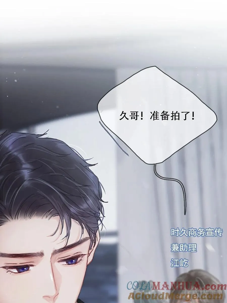 05.咱俩在调情 第4页
