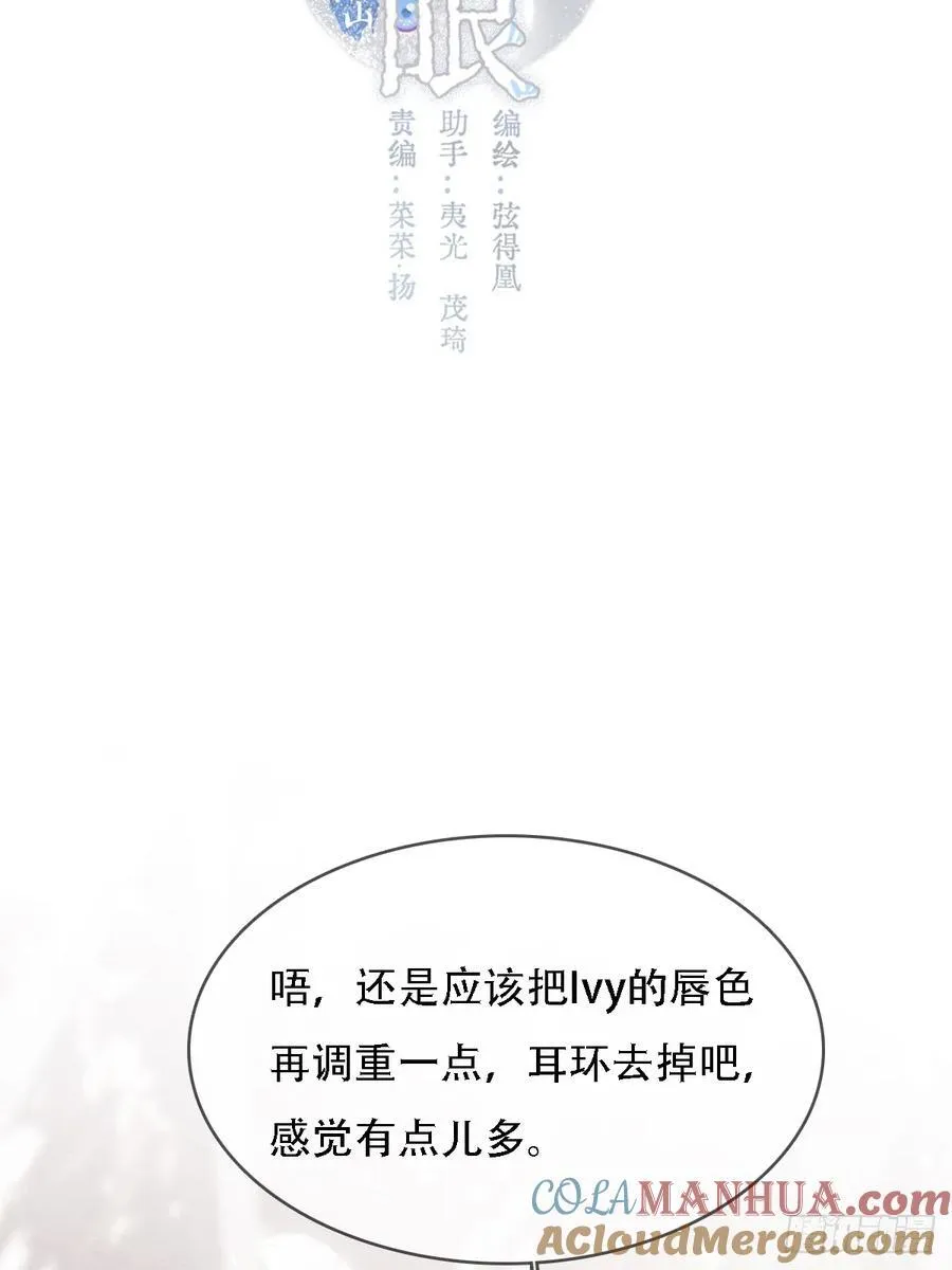 05.咱俩在调情 第7页