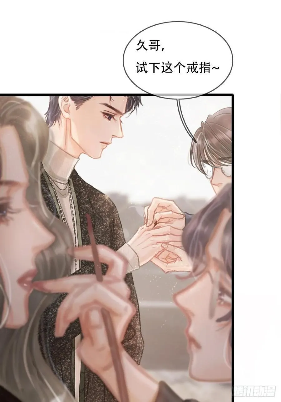 05.咱俩在调情 第12页