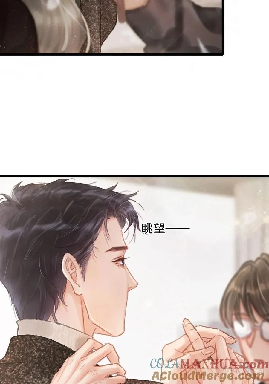 05.咱俩在调情 第13页