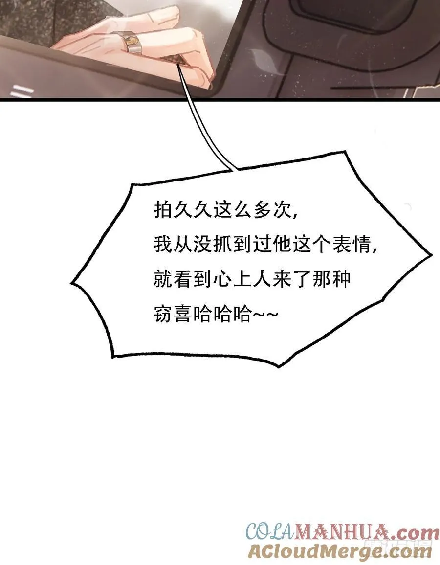 05.咱俩在调情 第19页