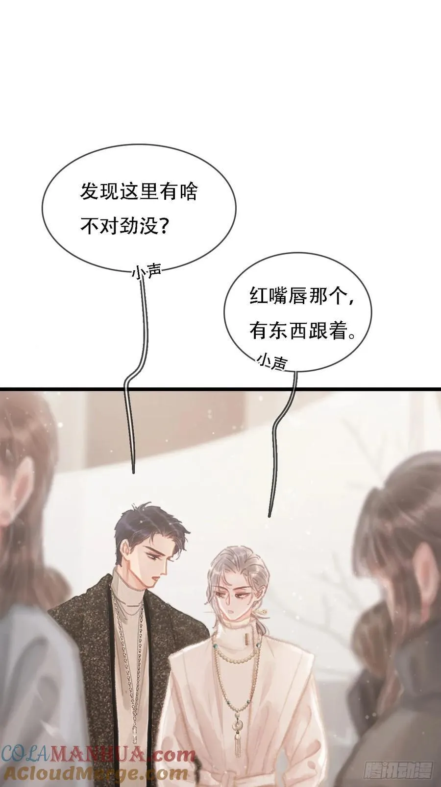 05.咱俩在调情 第25页