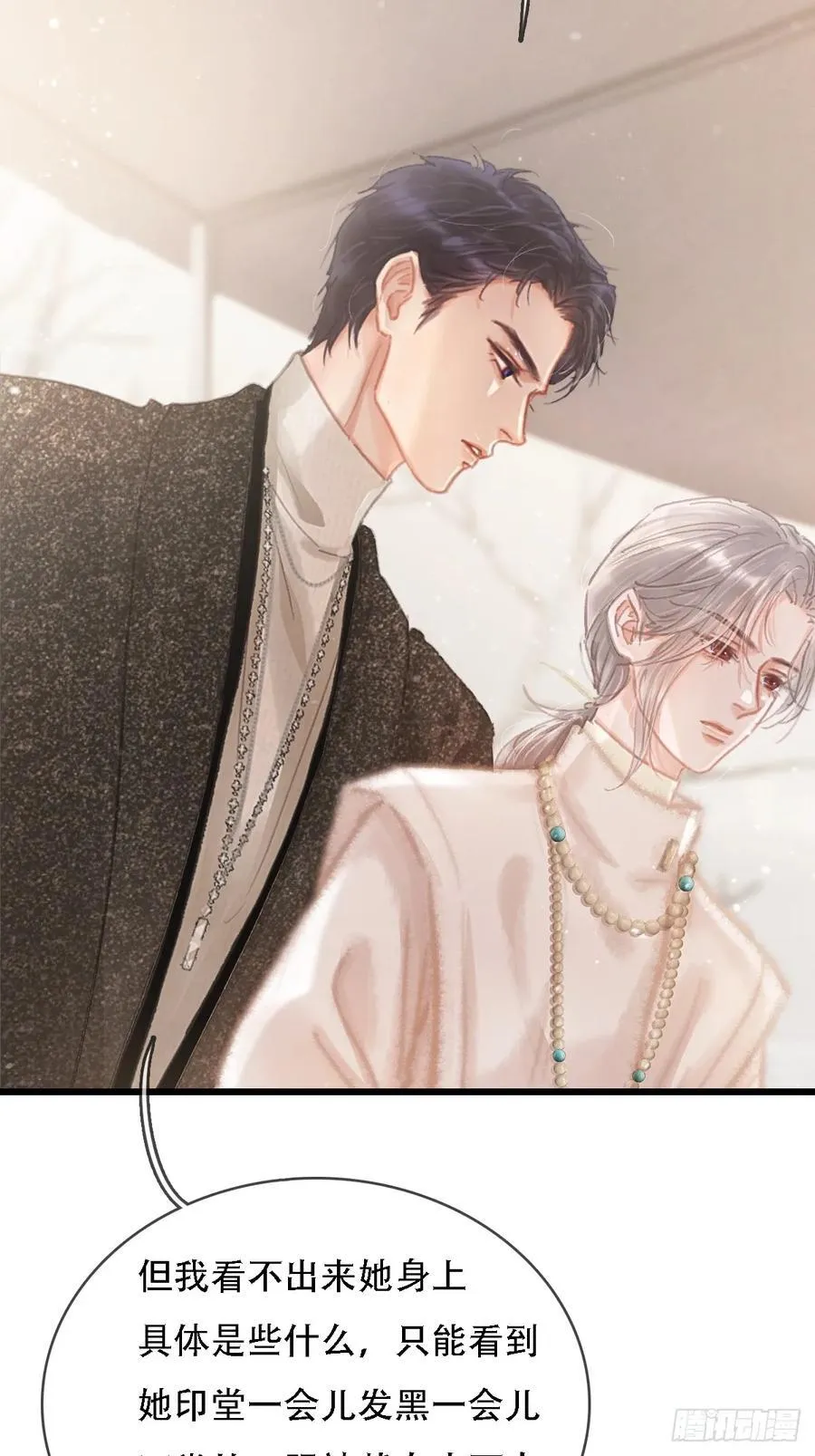 05.咱俩在调情 第27页