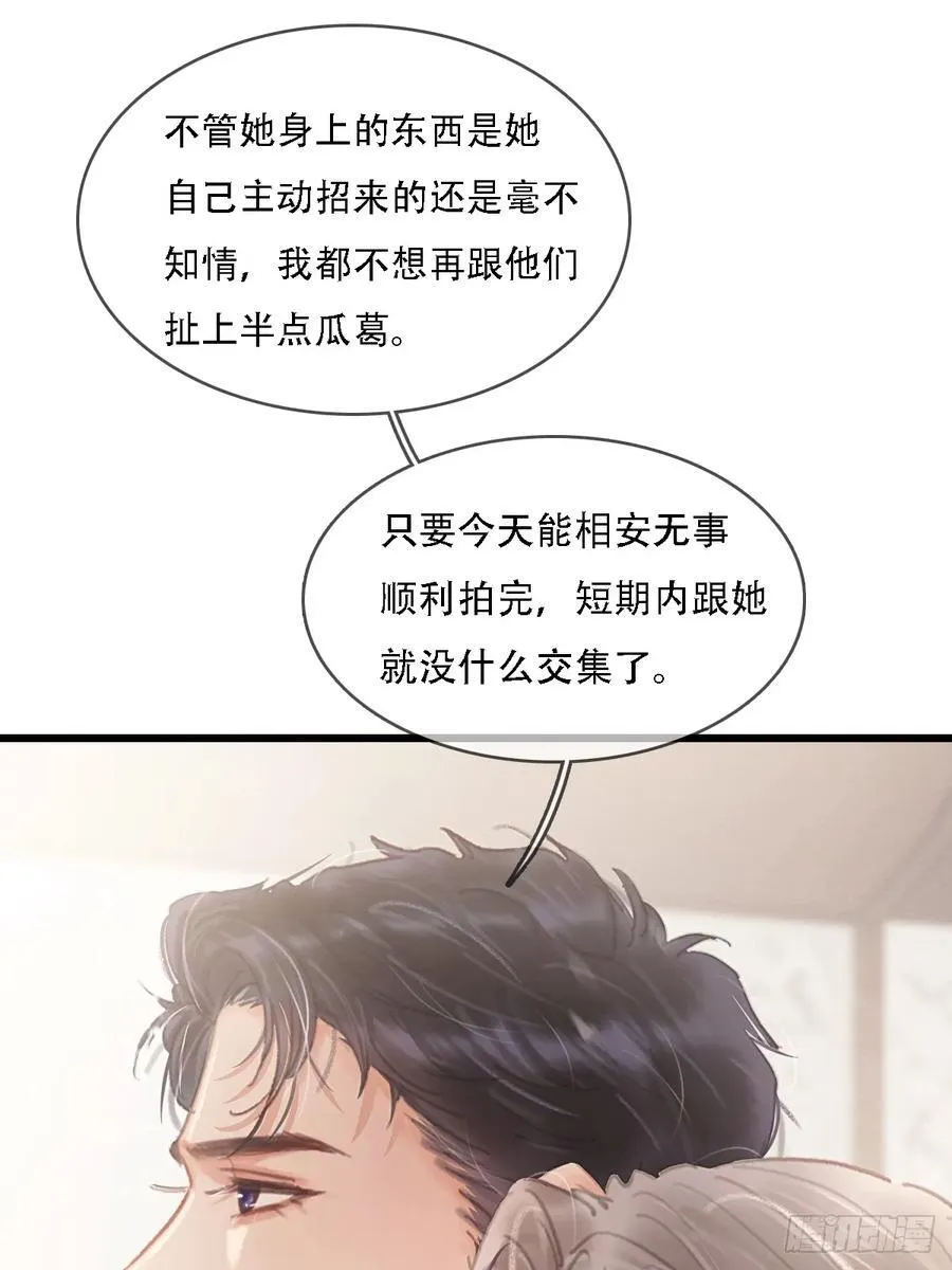 05.咱俩在调情 第32页