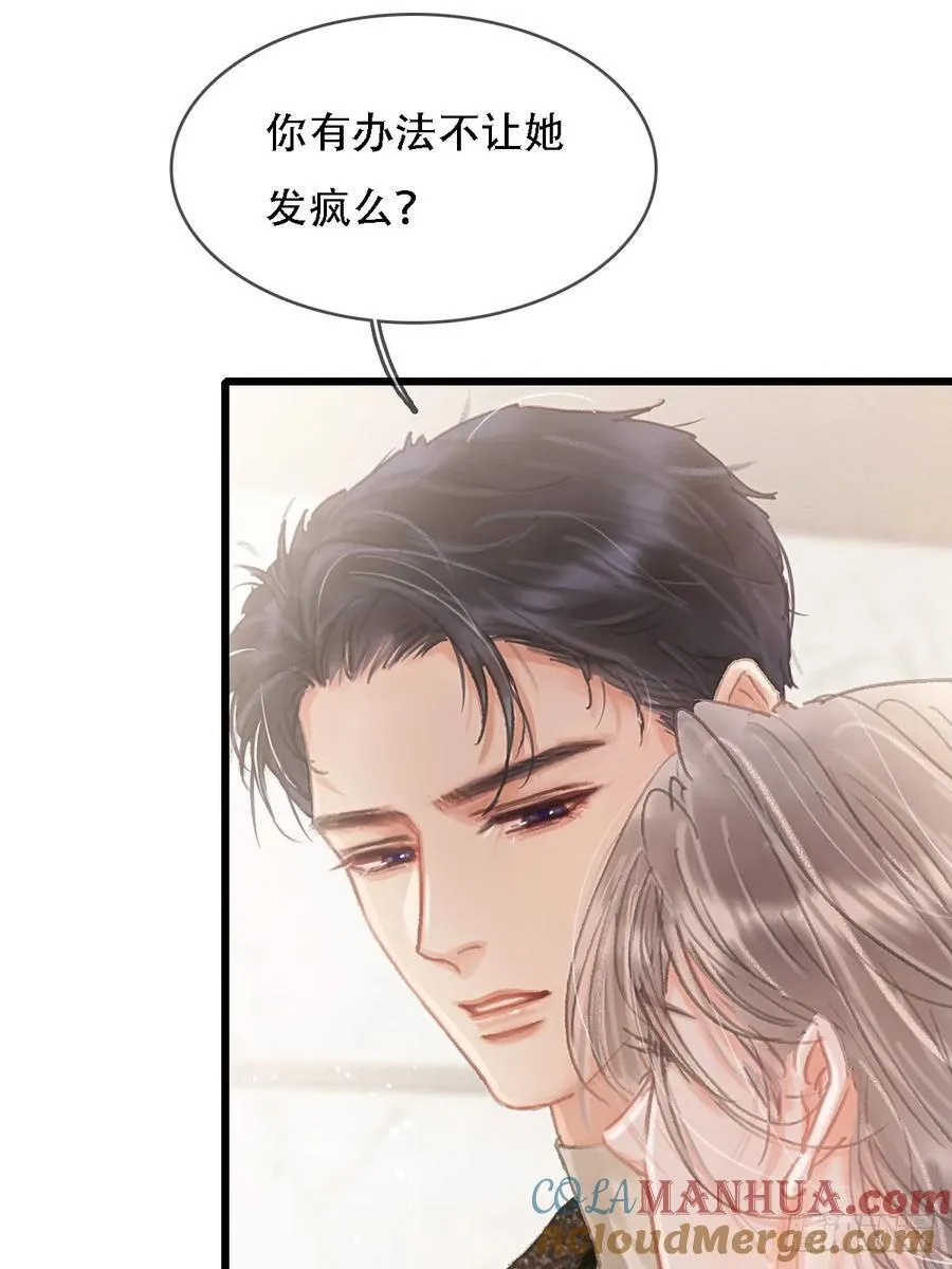 05.咱俩在调情 第34页