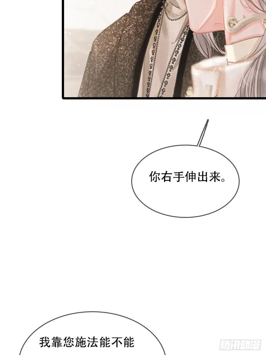 05.咱俩在调情 第35页