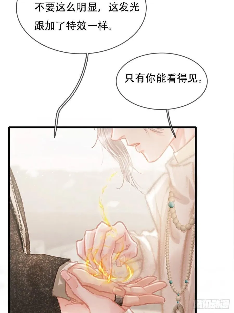 05.咱俩在调情 第36页