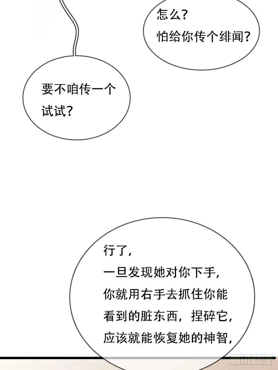 05.咱俩在调情 第39页