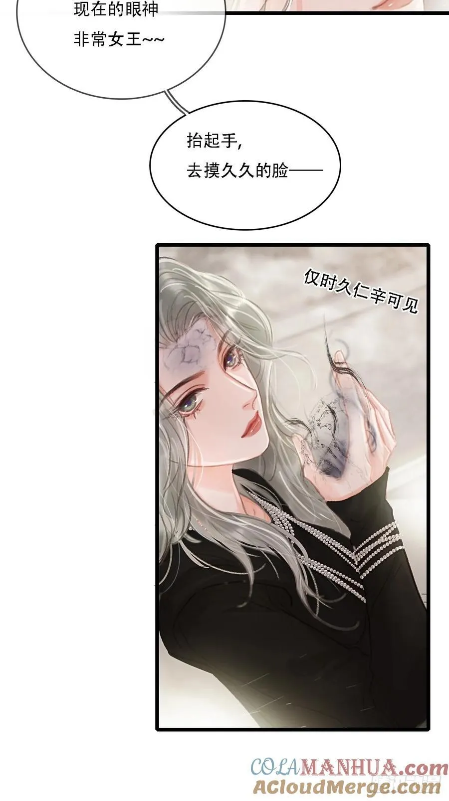 05.咱俩在调情 第46页