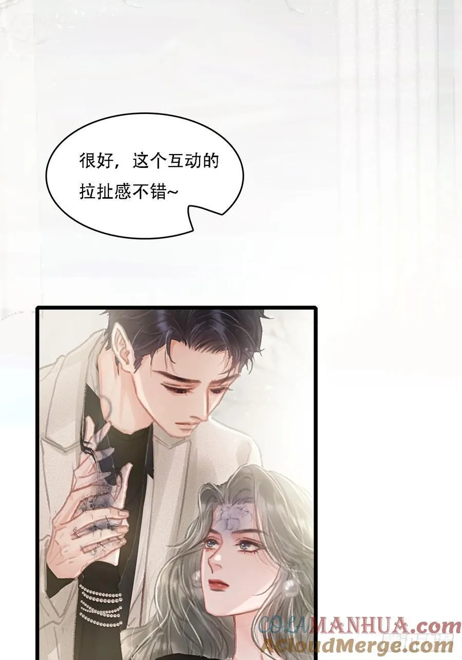 05.咱俩在调情 第49页