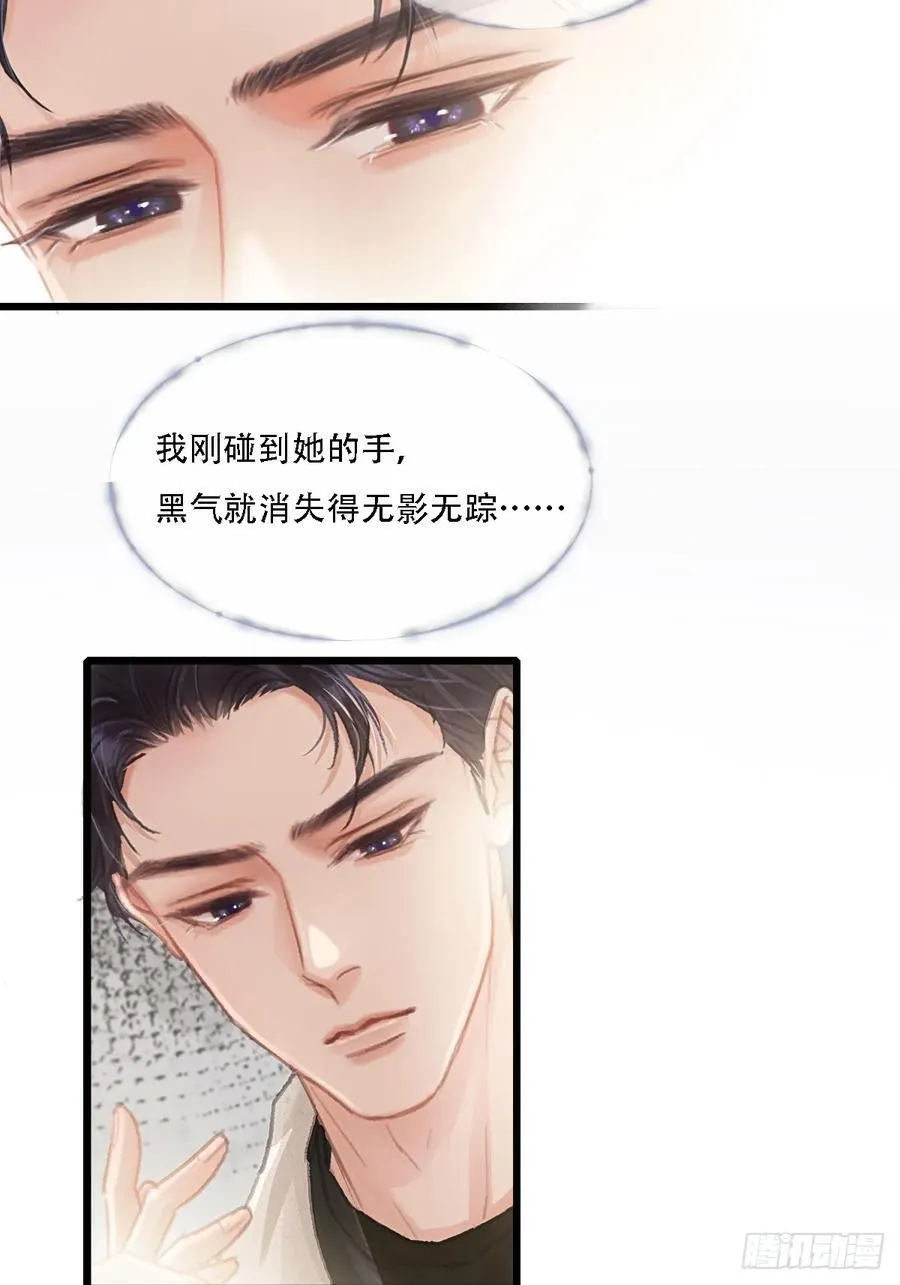 05.咱俩在调情 第51页