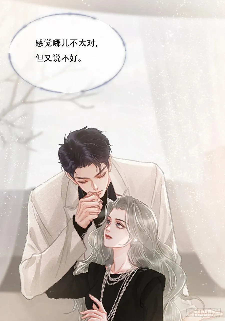 05.咱俩在调情 第53页