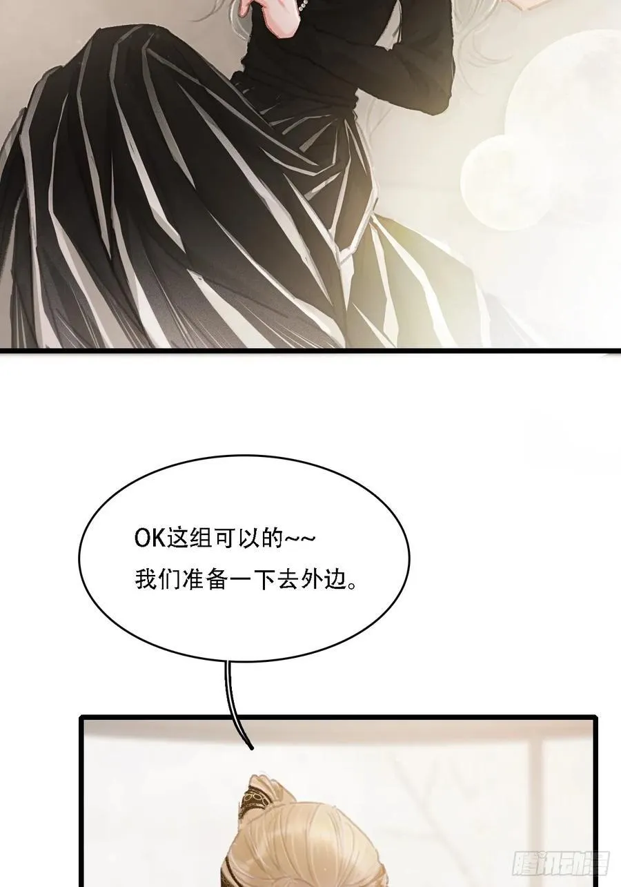 05.咱俩在调情 第54页