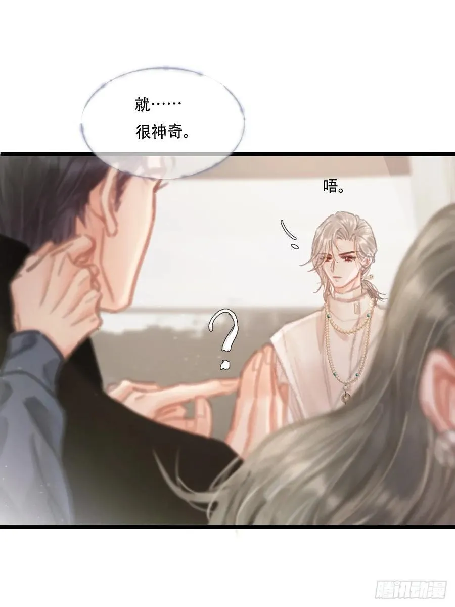 05.咱俩在调情 第56页
