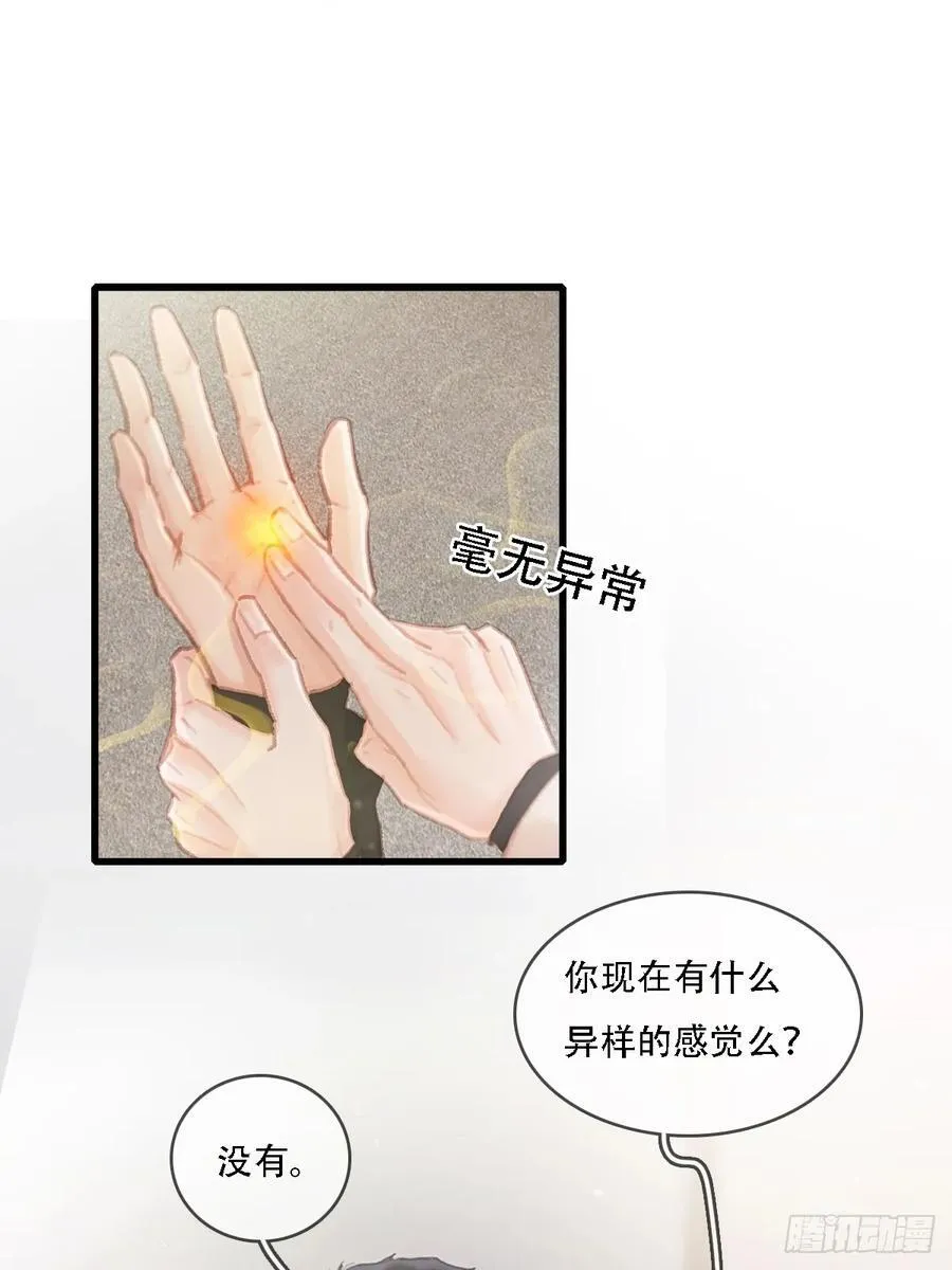 05.咱俩在调情 第57页