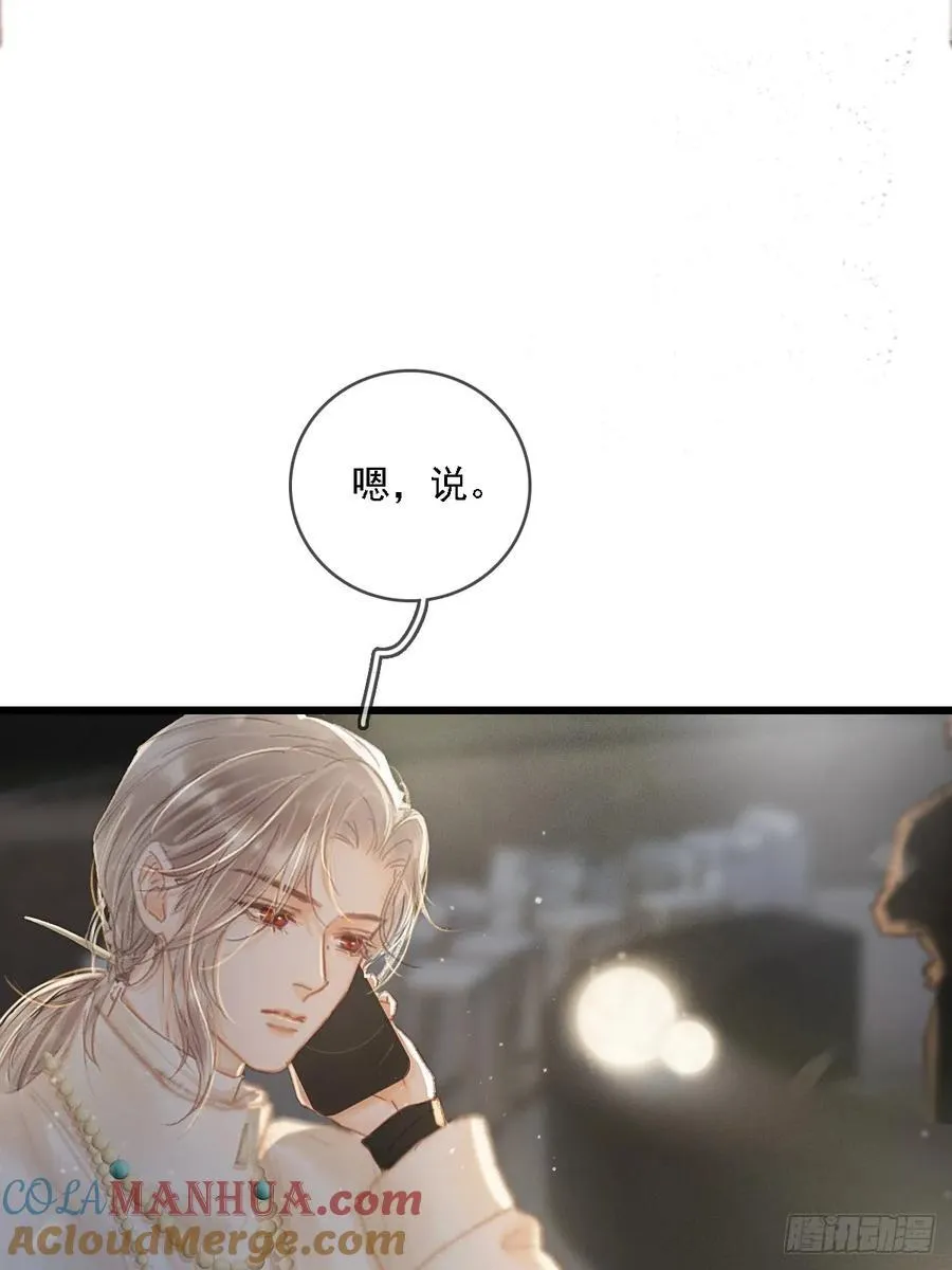 05.咱俩在调情 第61页