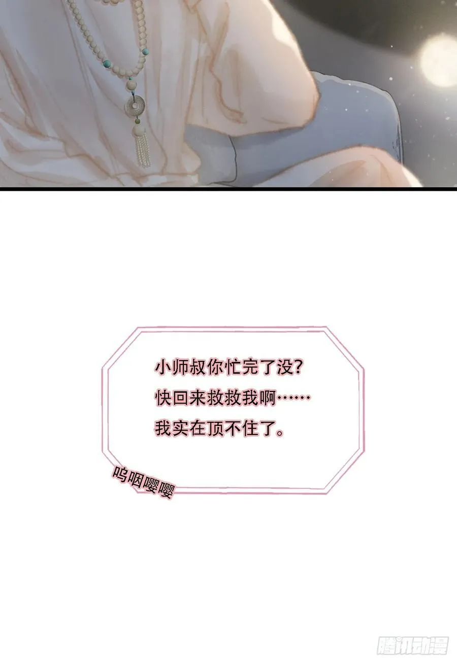 05.咱俩在调情 第62页