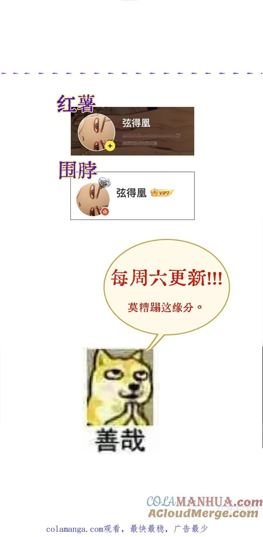 05.咱俩在调情 第64页