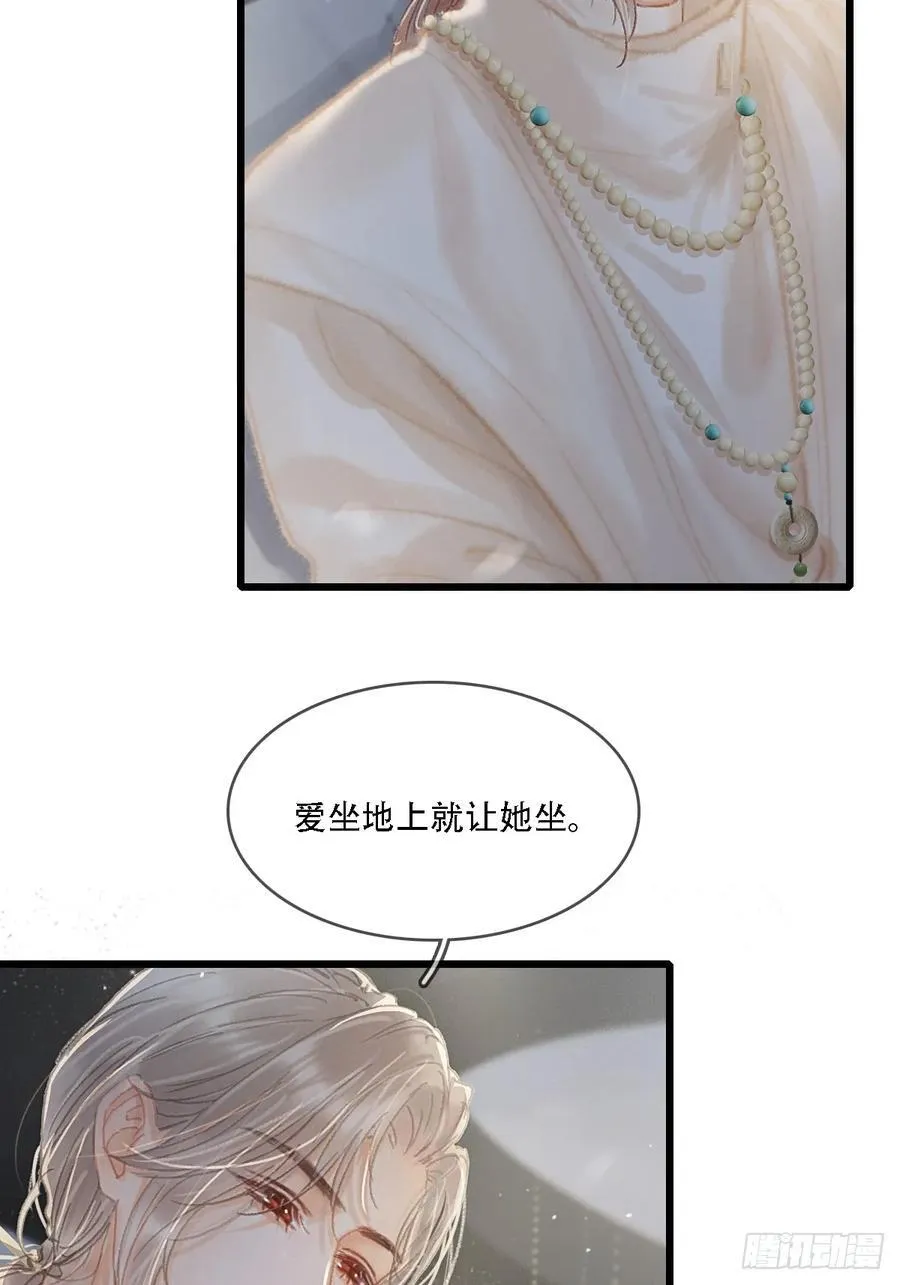 05.咱俩在调情 第66页