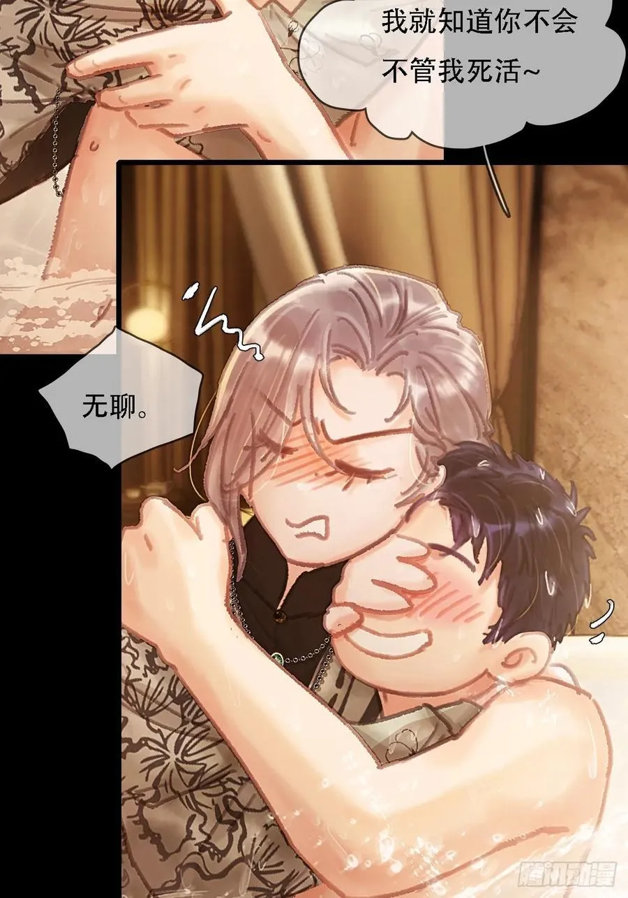 03.竟然这么烈 第2页