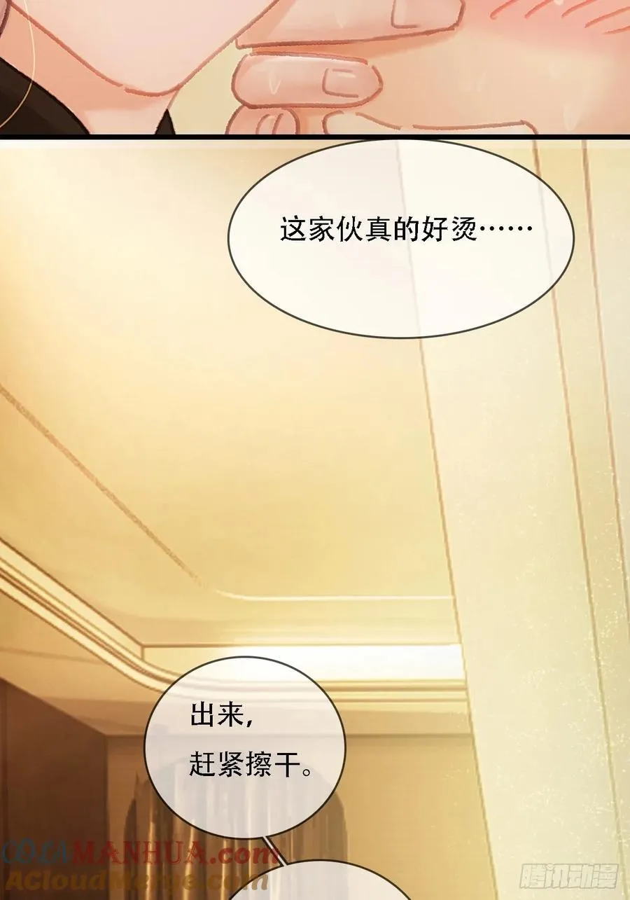 03.竟然这么烈 第4页