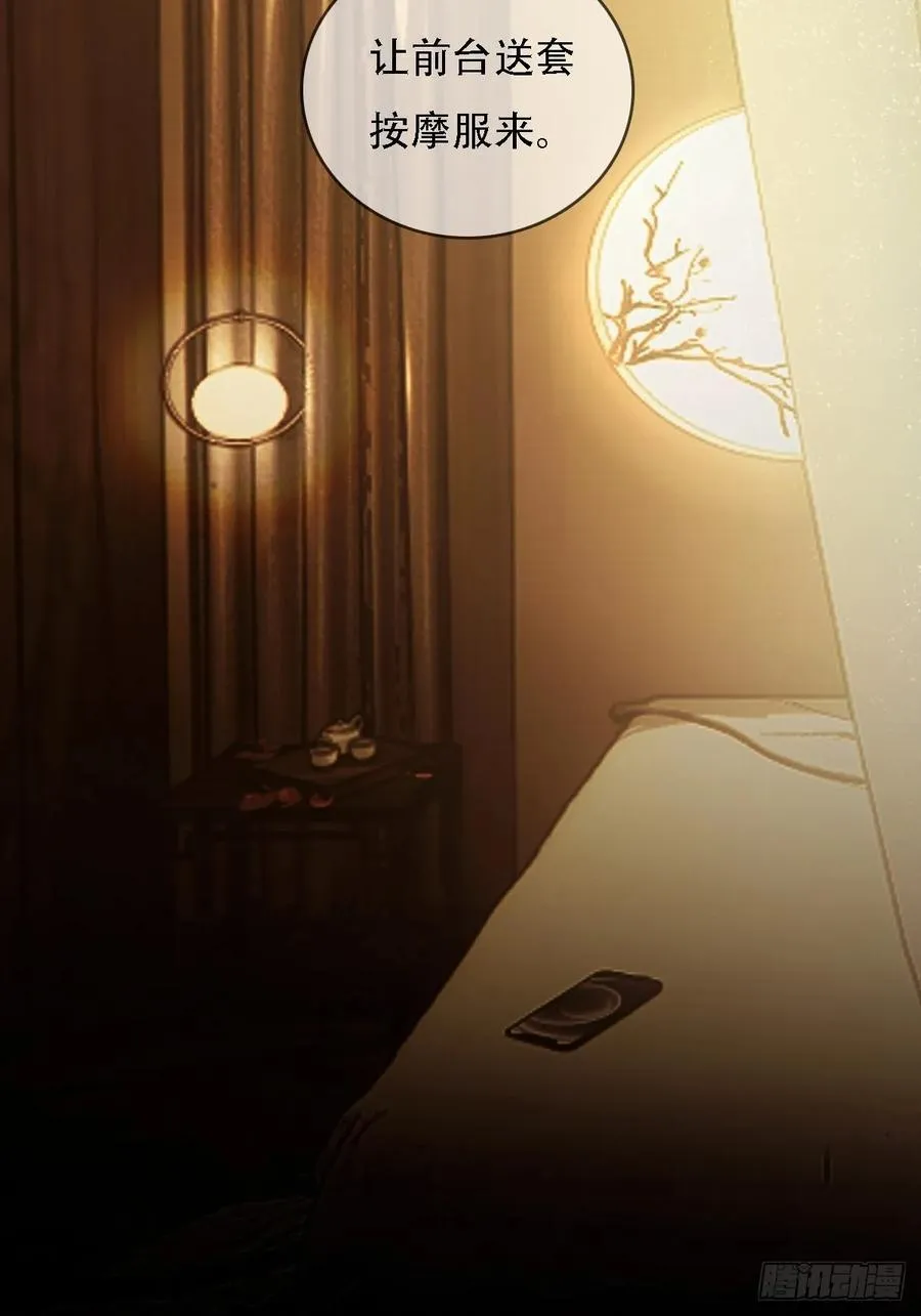 03.竟然这么烈 第5页