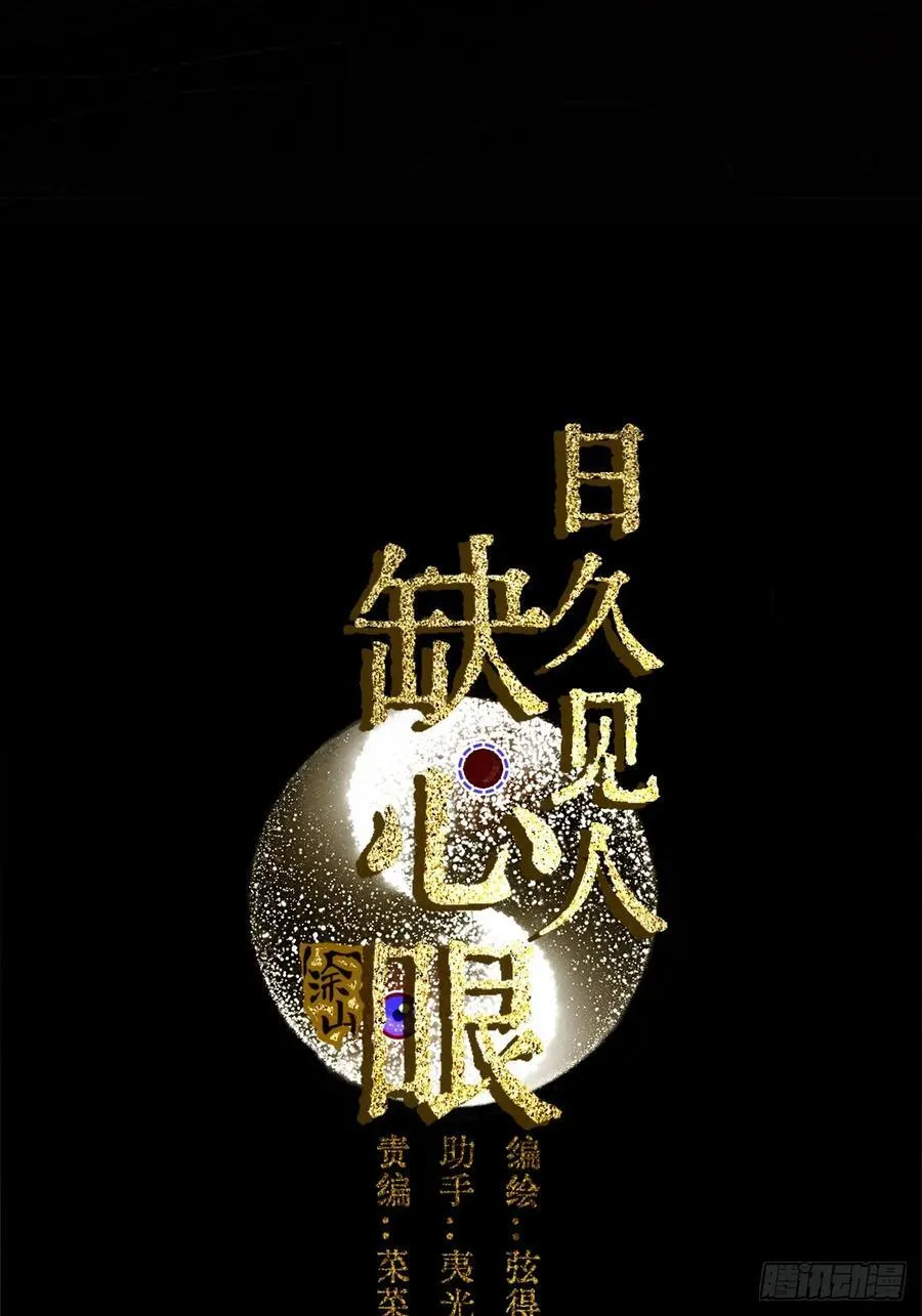 03.竟然这么烈 第6页