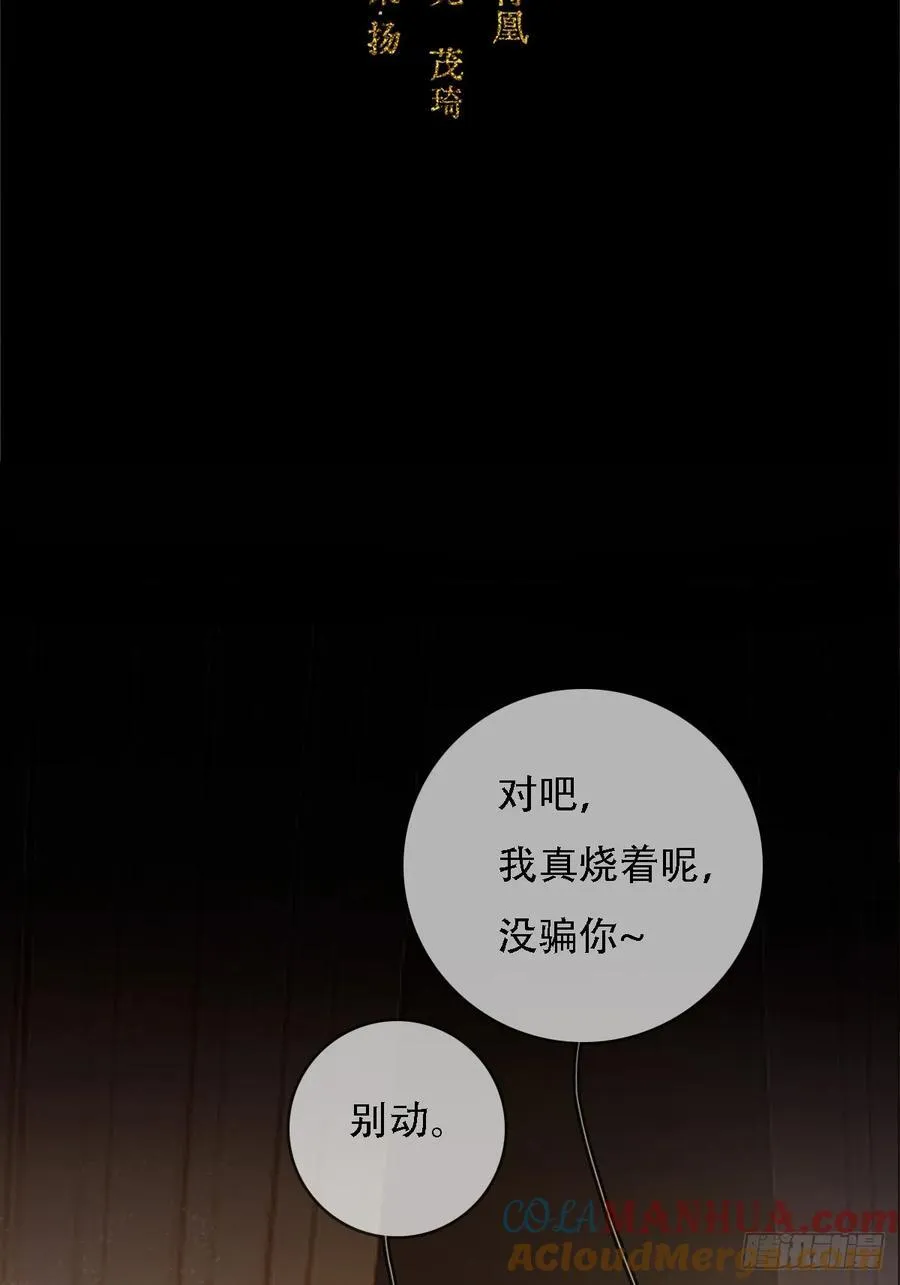 03.竟然这么烈 第7页