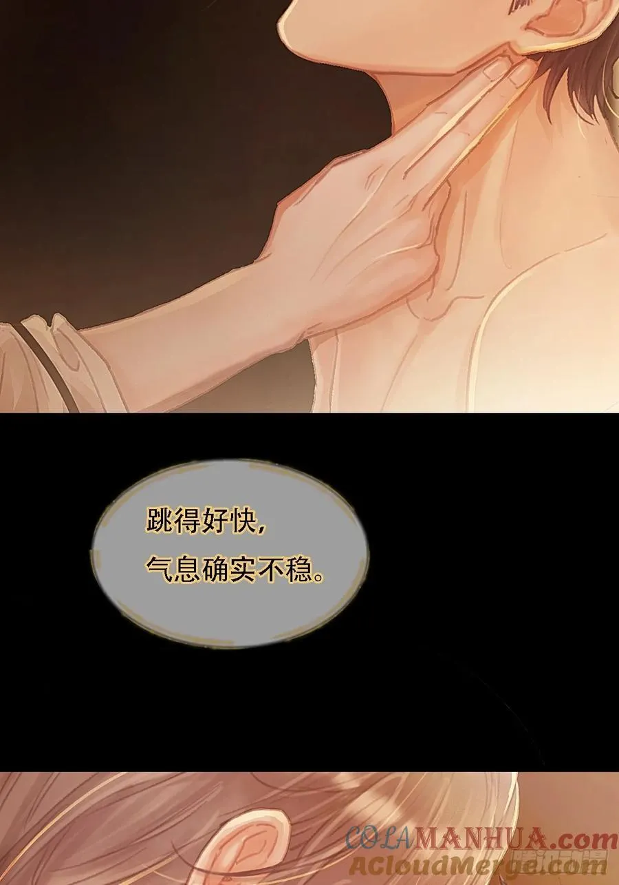 03.竟然这么烈 第10页