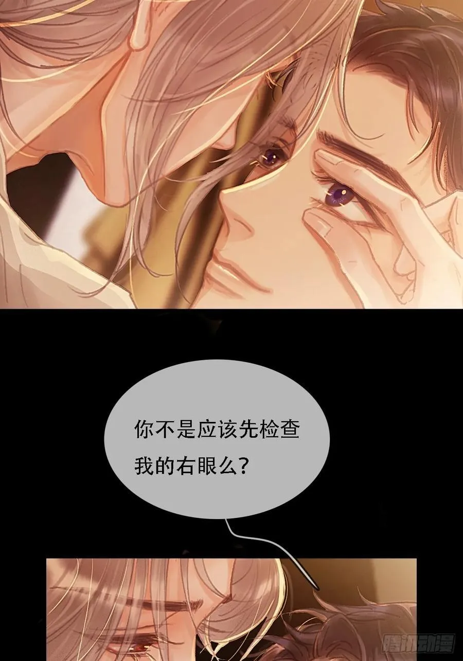 03.竟然这么烈 第11页