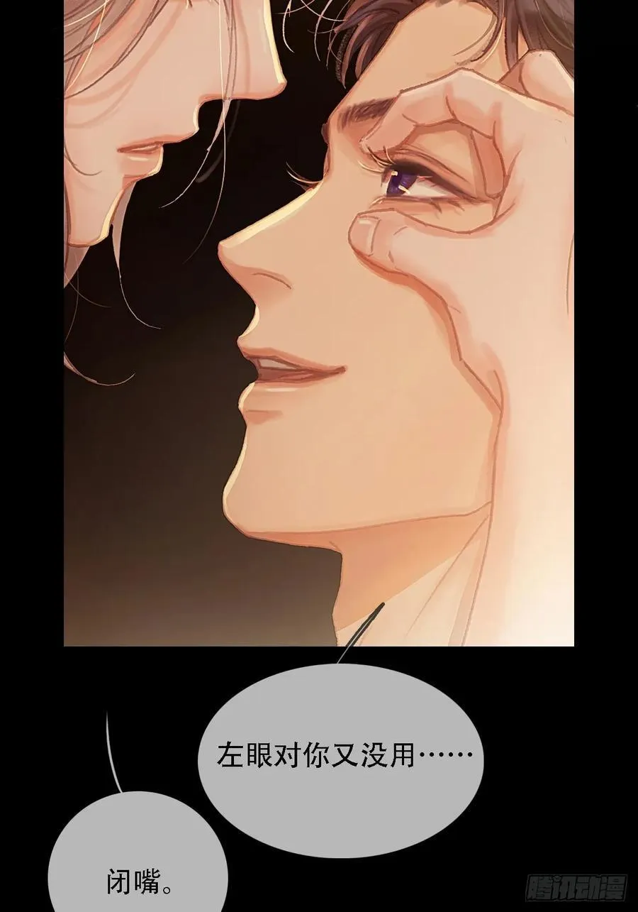 03.竟然这么烈 第12页