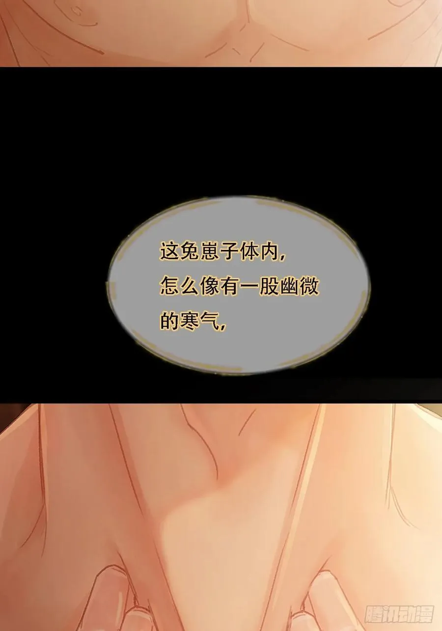 03.竟然这么烈 第14页