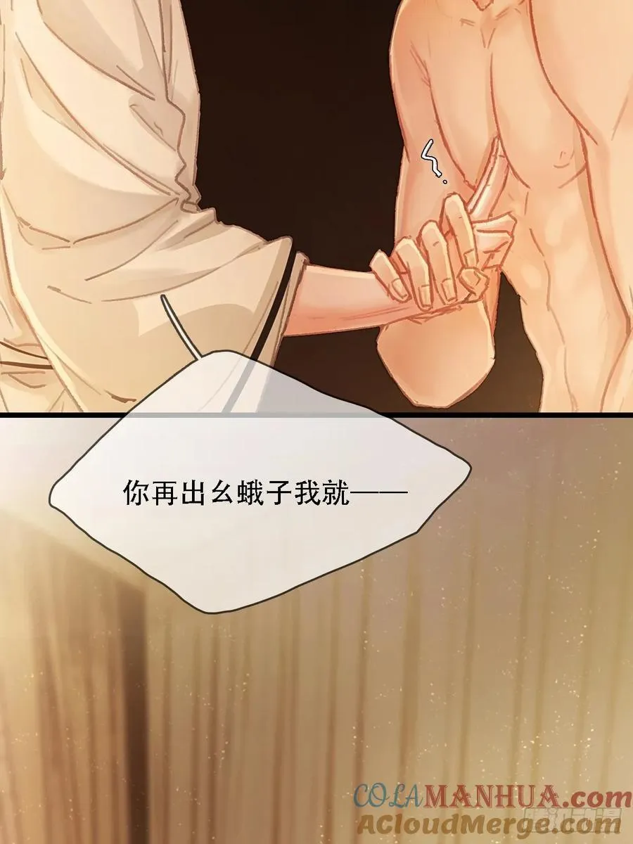 03.竟然这么烈 第19页