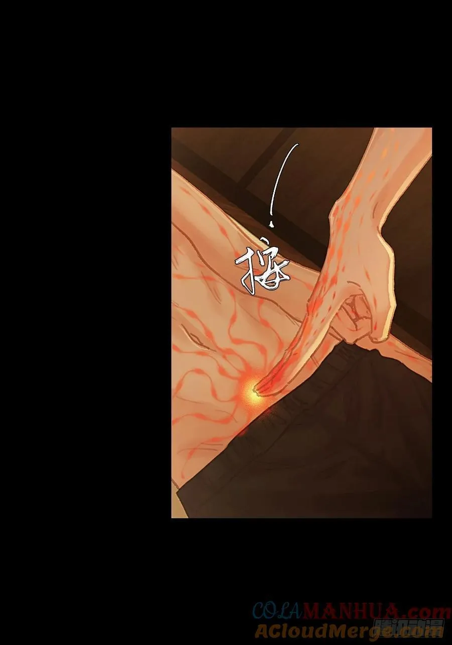 03.竟然这么烈 第28页