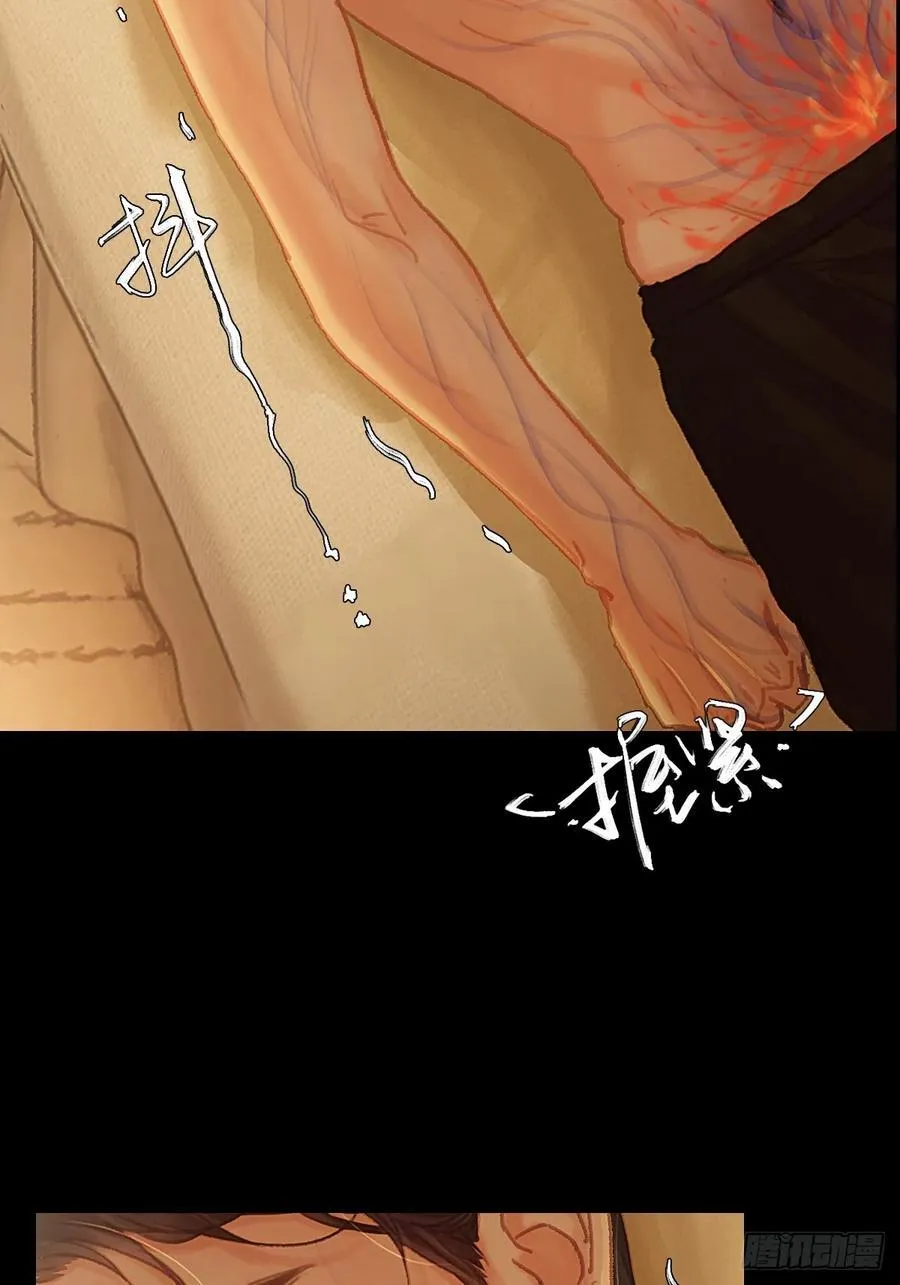 03.竟然这么烈 第30页