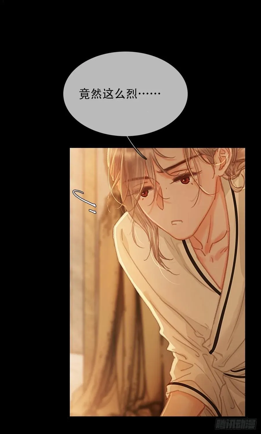 03.竟然这么烈 第32页