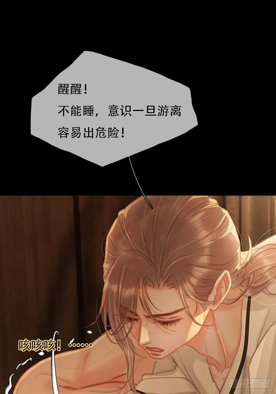 03.竟然这么烈 第33页