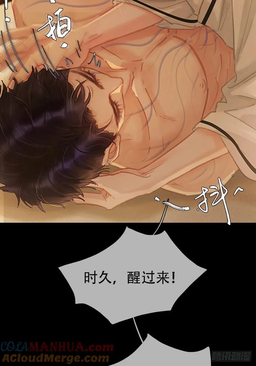 03.竟然这么烈 第34页