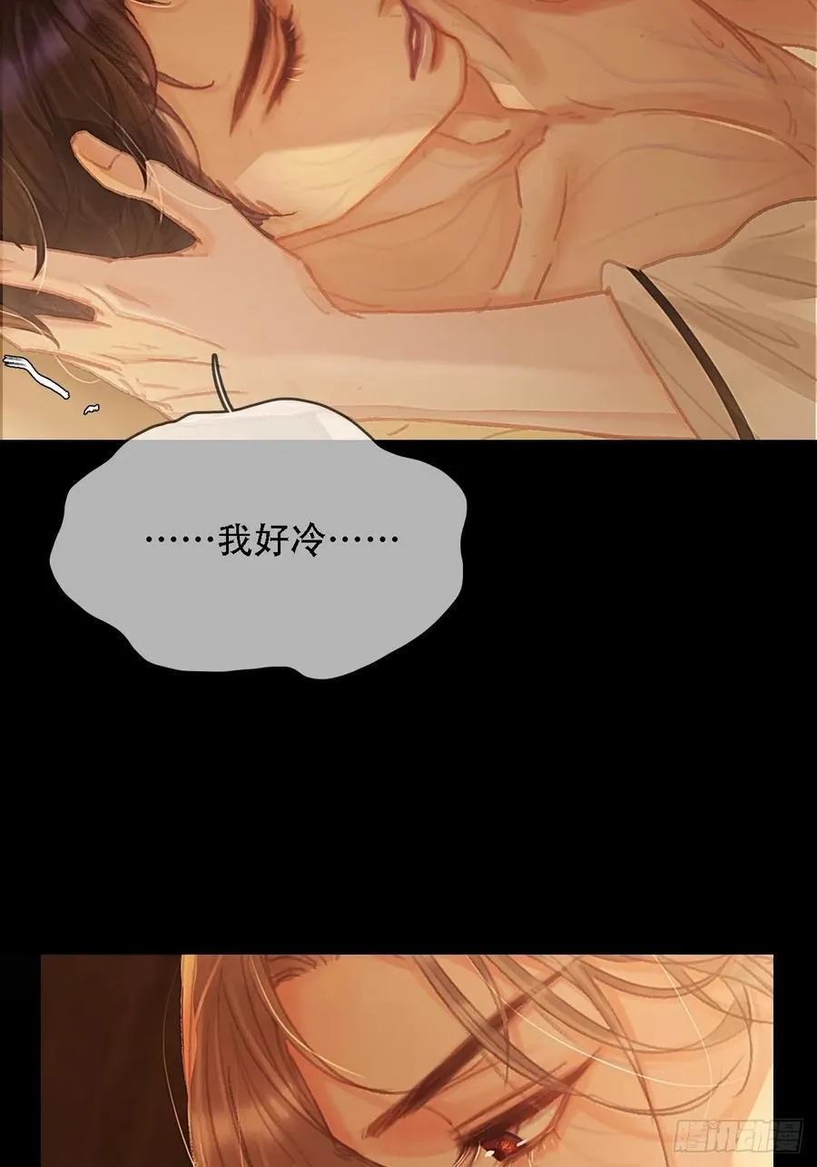 03.竟然这么烈 第36页