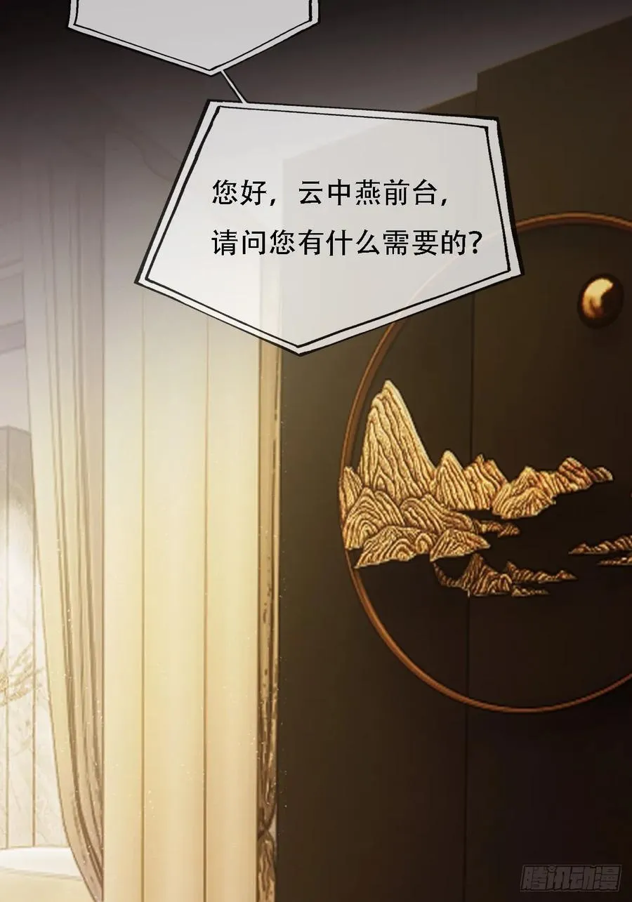 03.竟然这么烈 第44页